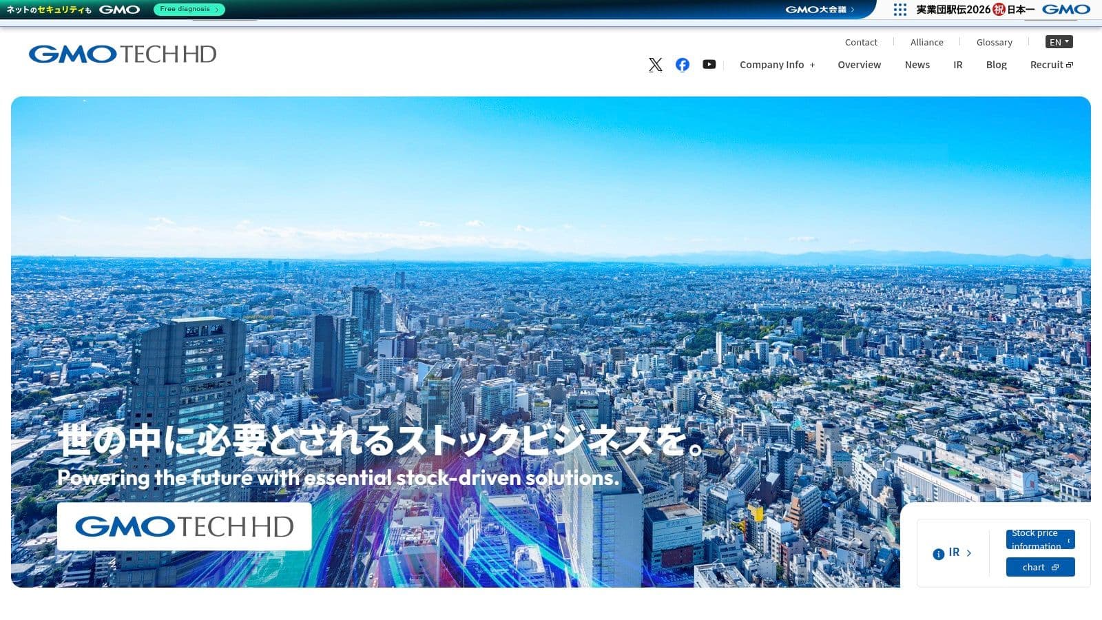 Best ai search optimization agency in tokyo cityscape